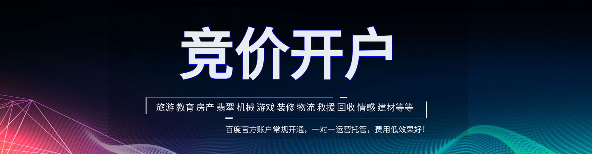 尖草坪百度sem